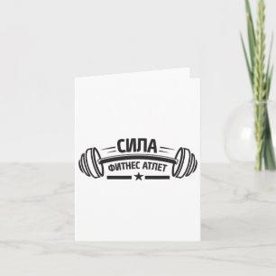 Barbell Gym Fitness Rusland Russische Bodybuilding Kaart