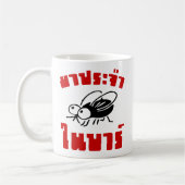 BARFLY Geschreven in het script voor Thaise taal Koffiemok (Links)