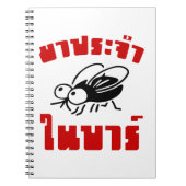 BARFLY Geschreven in het script voor Thaise taal Notitieboek (Voorkant)