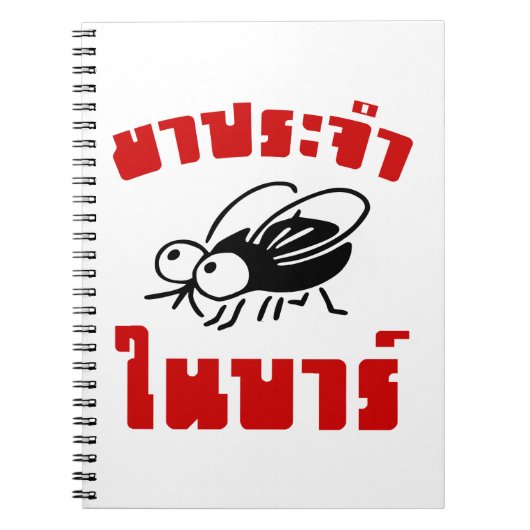 BARFLY Geschreven in het script voor Thaise taal Notitieboek (Voorkant)