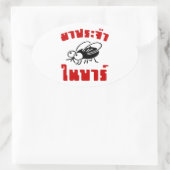 BARFLY Geschreven in het script voor Thaise taal Ovale Sticker (Tas)