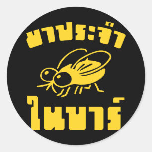 BARFLY Geschreven in het script voor Thaise taal Ronde Sticker