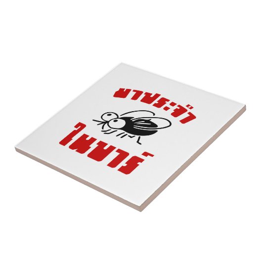 BARFLY Geschreven in het script voor Thaise taal Tegeltje (Zijkant)