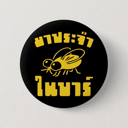 BARFLY ☆ Geschreven in Thais schrift ☆ Ronde Button 5,7 Cm (Voorkant)