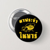 BARFLY ☆ Geschreven in Thais schrift ☆ Ronde Button 5,7 Cm (Voorkant /achterkant)