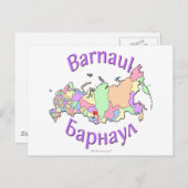 Barnaul Rusland Briefkaart (Voorkant / Achterkant)