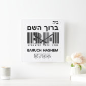 Baruch Hashem Blessed. ב"ה ר ו ך  Hebrew Vierkante Klok (Huis)