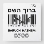 Baruch Hashem Blessed. ב"ה ר ו ך  Hebrew Vierkante Klok (Voorkant)