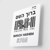 Baruch Hashem Blessed. ב"ה ר ו ך  Hebrew Vierkante Klok (Hoek)