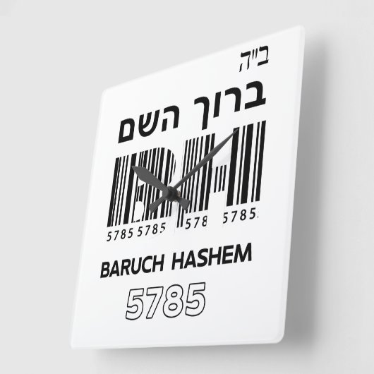 Baruch Hashem Blessed. ב"ה ר ו ך  Hebrew Vierkante Klok (Hoek)