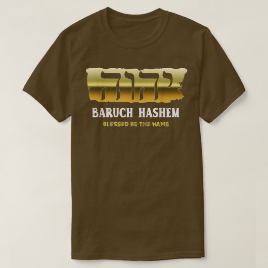 Baruch Hashem YHWH Messianic Hebrew Israelite Yahw T-shirt (Design voorkant)
