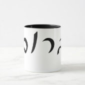 Baruch - Hebreeuwse Script Lettering Mok (Midden)