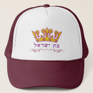Bas Yisroel Trucker Pet