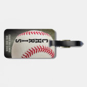 Baseball Monogram of 2-5 Letter-naam Bagagelabel (Achterkant horizontaal)