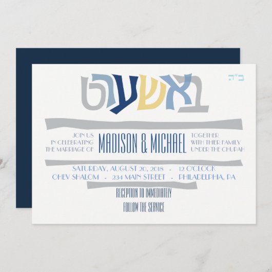 Bashart Jwish Wedding Invitation4 Kaart (Voorkant / Achterkant)