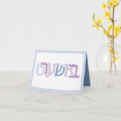 BASHERT Folded JEWISH LOVE SOULAMATE Wenskaart Kaart (Gele Bloem)