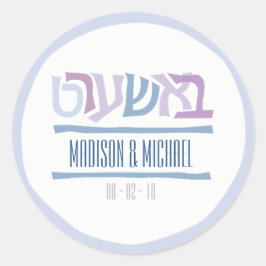 BASHERT Jewish Wedding Invitation Gift Sticker