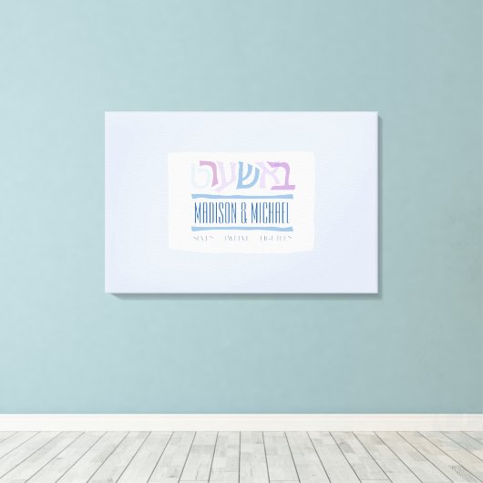 BASHERT Jewish Wedding Sign-In Memory Board Canvas Afdruk (Insitu (Houten vloer))