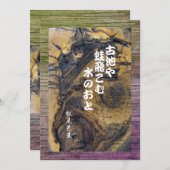 Basho Haiku Feestdagenkaart (Voorkant / Achterkant)