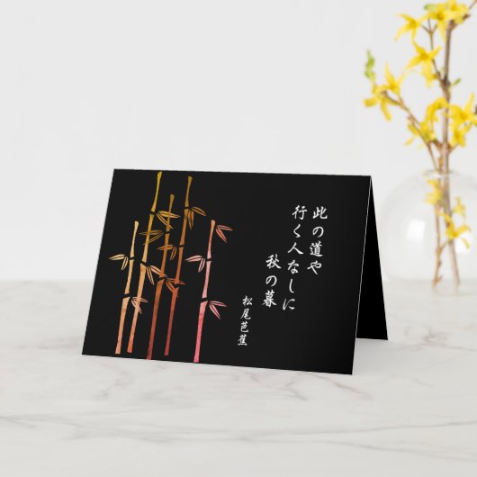 Basho Haiku Kaart (Gele Bloem)