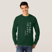 Basho's Haiku T-shirt (Voorkant volledig)