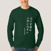 Basho's Haiku T-shirt (Voorkant)