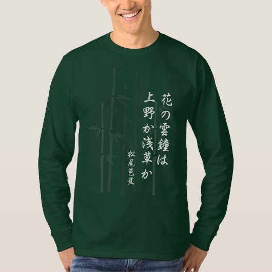Basho's Haiku T-shirt (Voorkant)