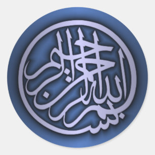 Basmala (Bismillah Phrase) Ronde Sticker