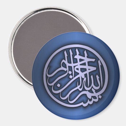 Basmala (Bismillah zin) Magneet (Voorkant / Achterkant)
