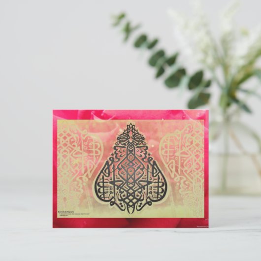 basmala briefkaart (Staand voorkant)