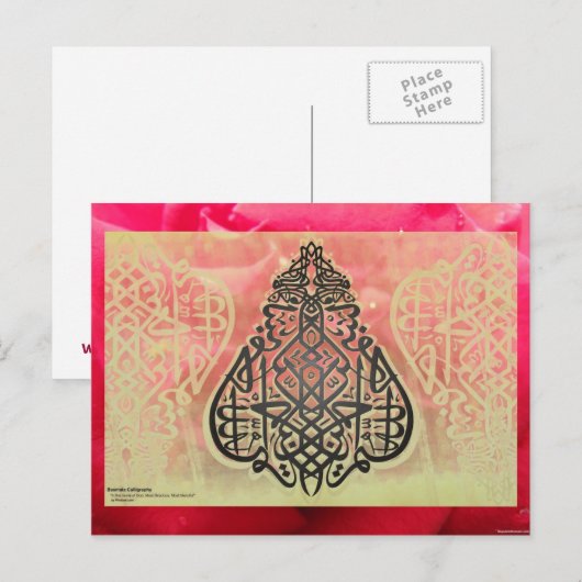 basmala briefkaart (Voorkant / Achterkant)