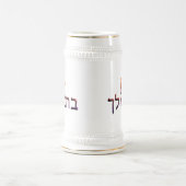 Bat Melech Bierpul (Center)