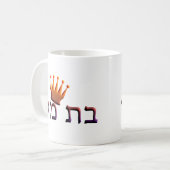 Bat Melech Koffiemok (Voorkant links)