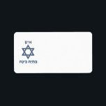 Bat Mitzvah Etiket<br><div class="desc">Bat mitzvah adresetiketten aan te passen aan uw event specifieke.</div>