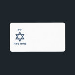 Bat Mitzvah Etiket<br><div class="desc">Bat mitzvah adresetiketten aan te passen aan uw event specifieke.</div>