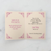 Bat Mitzvah Gefeliciteerd Damask Plum Pink Card Bedankkaart (Binnen)