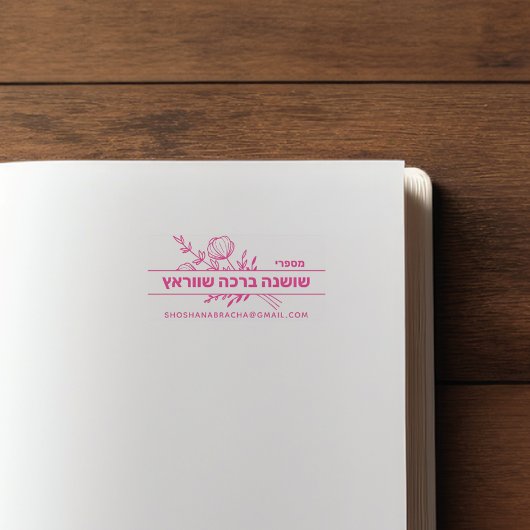 Bat Mitzvah Gepersonaliseerde HEBREEUWse Boek Stam Zelfinktende Stempel