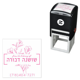 Bat Mitzvah Gift Hebreeuws Naam Boek Stempel