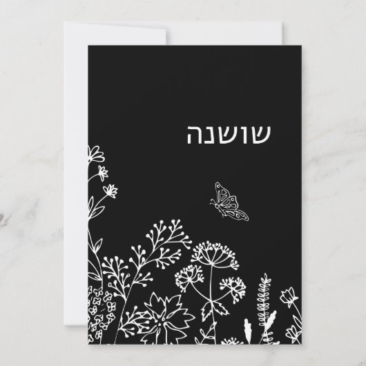 Bat Mitzvah Hebreeuwse handgeschreven bloemscript Kaart (Achterkant)