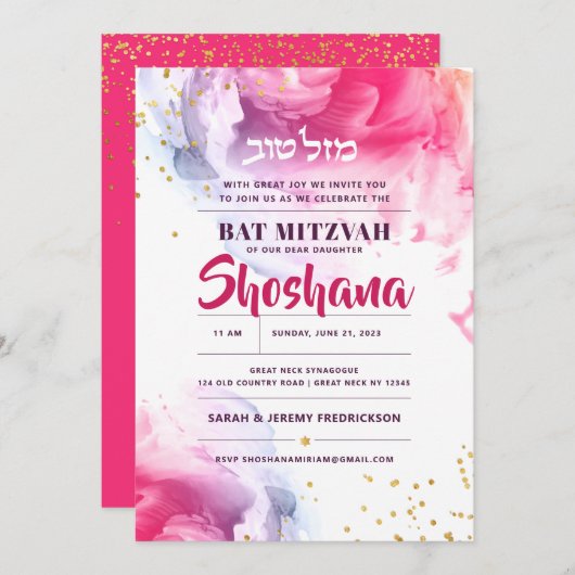 Bat Mitzvah Hebreeuwse Waterverf Glitter Uitnodigi Kaart (Voorkant / Achterkant)