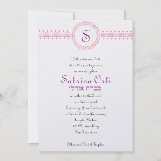 Bat Mitzvah Invitation Sabrina Orli Hebrew Kaart (Voorkant)