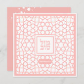 Bat Mitzvah Jewish Mazel Tov-uitnodiging (Voorkant / Achterkant)