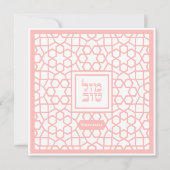 Bat Mitzvah Jewish Mazel Tov-uitnodiging (Voorkant)