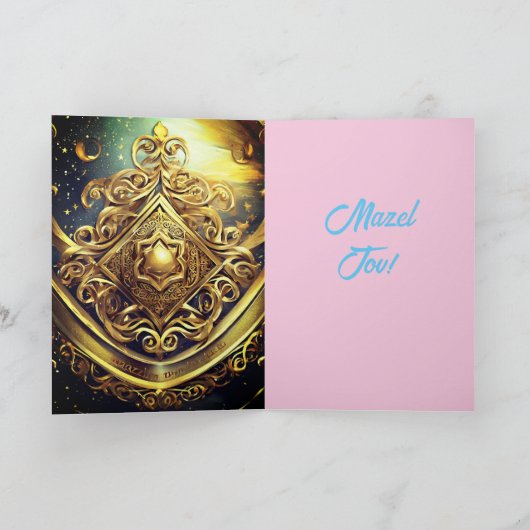 Bat Mitzvah Kaart 5" x 7" Gevouwen Wenskaart (Binnen)