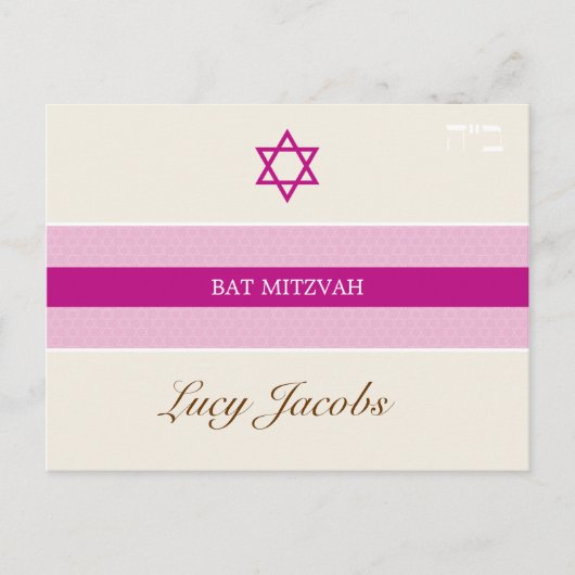 BAT MITZVAH :: meisje 1 Uitnodiging Briefkaart (Voorkant)