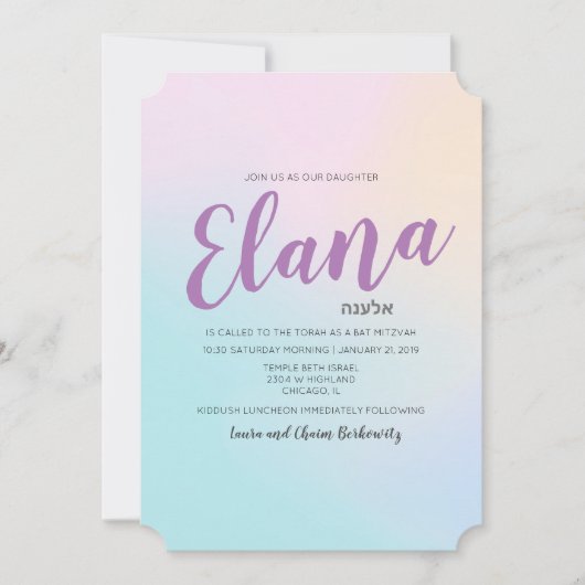 Bat Mitzvah Ombre Waterverf Uitnodiging (Voorkant)