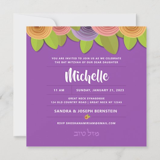 Bat Mitzvah Trendy Modern Floral Square Invitation Kaart (Achterkant)