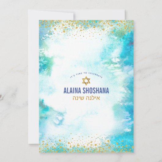 Bat Mitzvah turquoise waterverf gold folie script Kaart (Achterkant)