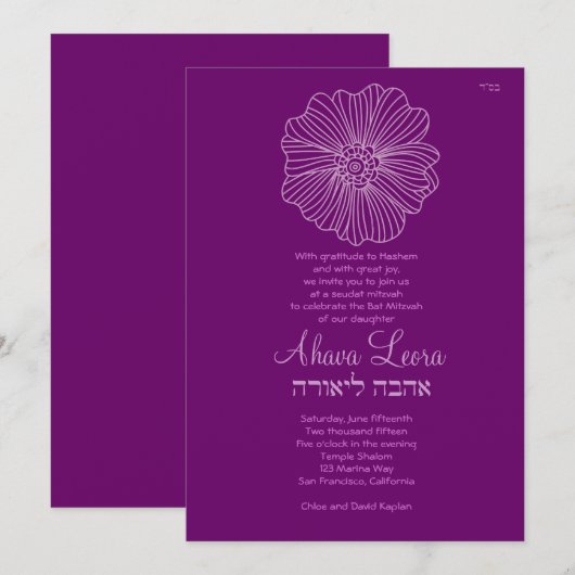 Bat Mitzvah Uitnodiging Ahava Paarse  ventilator (Voorkant / Achterkant)