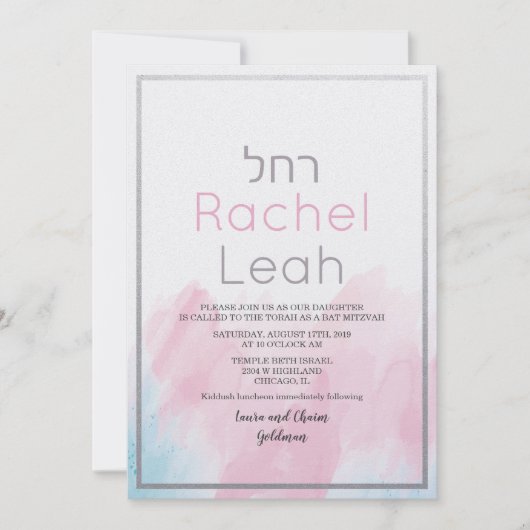 Bat Mitzvah Waterverf Uitnodiging (Voorkant)